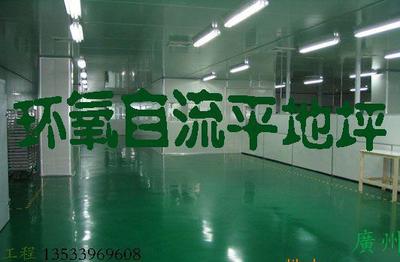 工廠地面改造優(yōu)選 水泥自流平與環(huán)氧自流平的專業(yè)施工解析